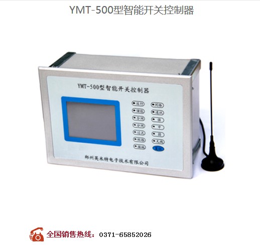 河南鄭州永磁開關(guān)控制器廠家價格