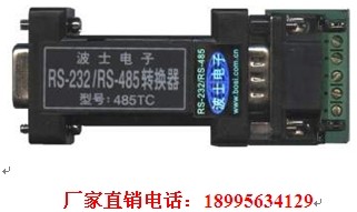 波士 485TC 光隔RS232/485 RS422轉(zhuǎn)232 無源