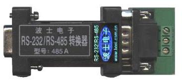 波仕電子485A  RS-232/RS-485相互轉(zhuǎn)化器