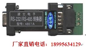 485TA 光隔RS232/RS485轉(zhuǎn)化 波仕卡