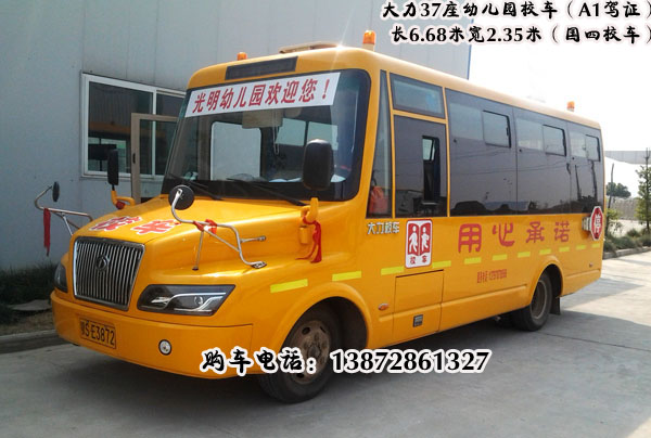 40座小學(xué)生校車，45座校車，46座校車，47座校車，48座楚校車