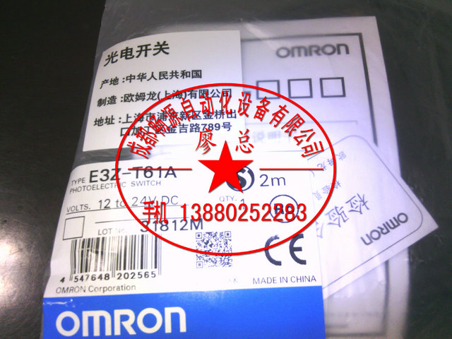 E3Z-T61/E3Z-T81成都omron歐姆龍光電開關現貨供應