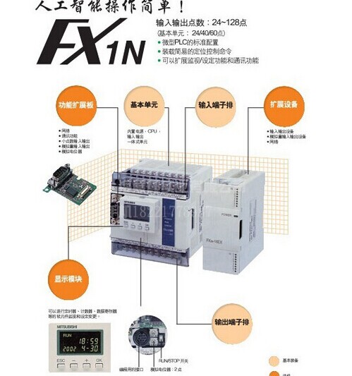 FX1N-422-BD 徐州制菱自動(dòng)化科技有限公司