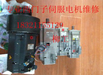 1FK7032-5AK71-1AG2專業(yè)伺服電機(jī)維修