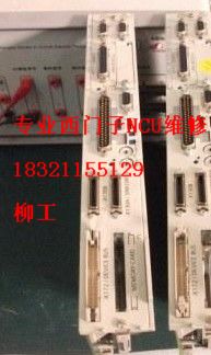 西門子數(shù)控機(jī)床NCU維修PCU