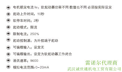 雷諾爾軟起動器JJR2115效果