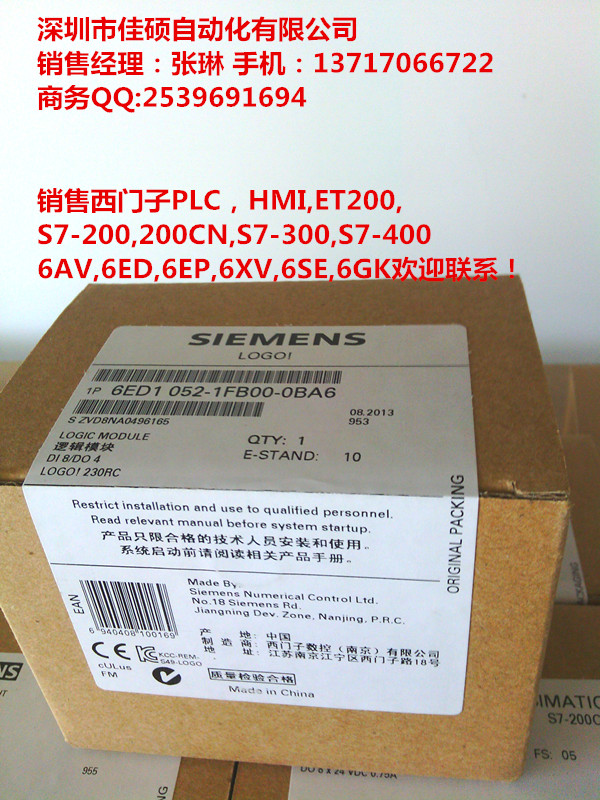 6ED1052-1FB00-0BA6西門子LOGO邏輯控制模塊
