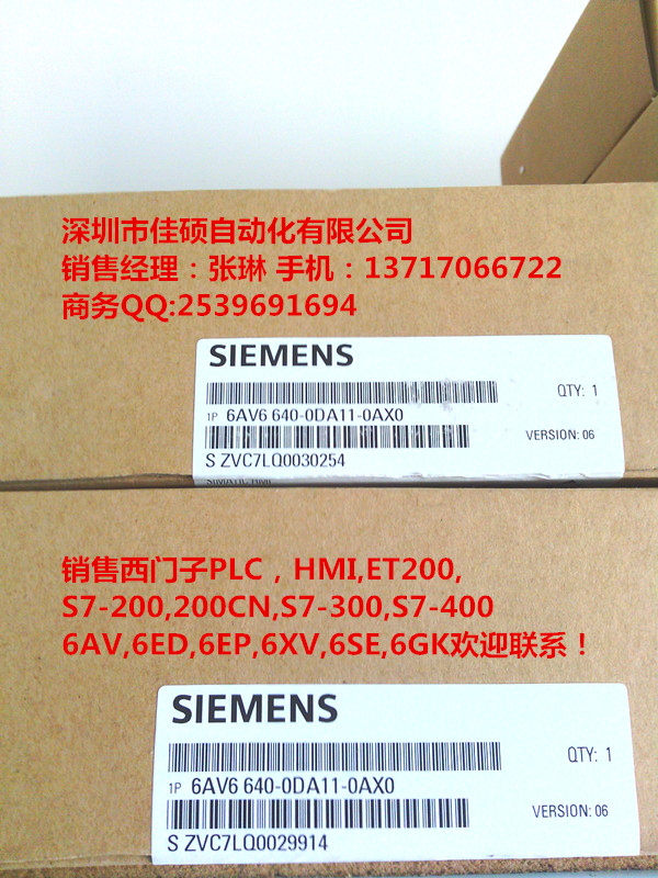 6AV6640-0DA11-0AX0西門子KTP178