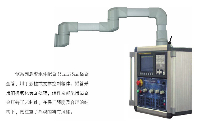 專業(yè)生產(chǎn)機(jī)床吊臂