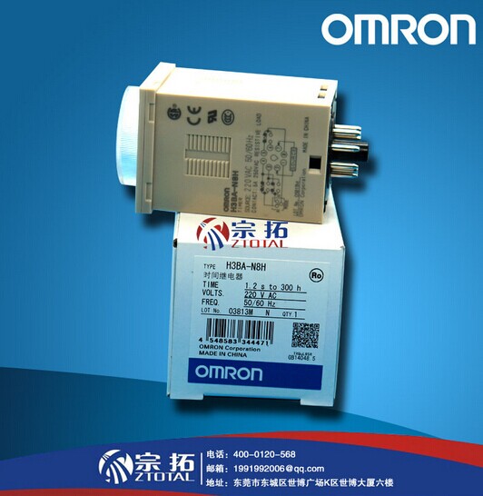 omron定時器H3BA-N8H AC220V 歐姆龍時間繼電器