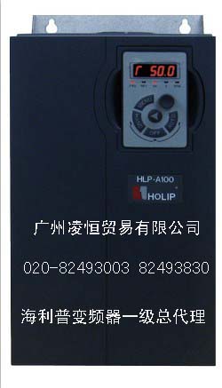 廣州凌恒供應海利普HLP-A100003043通用型矢量變頻器