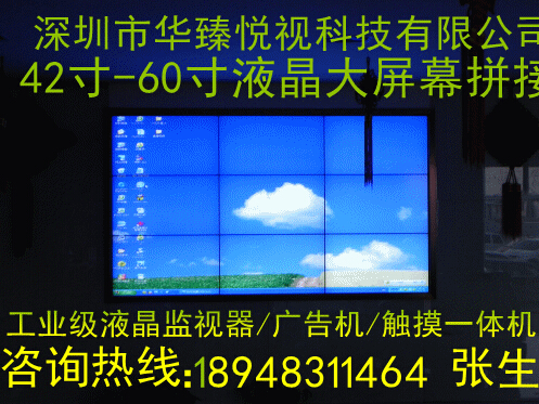 廣西55寸高清大屏幕拼接廠家/南寧60寸超窄邊大屏幕拼接報(bào)價(jià)