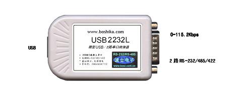 USB2232L USB轉雙串口RS485 波仕