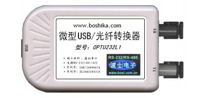 USB/串口光纖轉(zhuǎn)換器 OPTU232L1