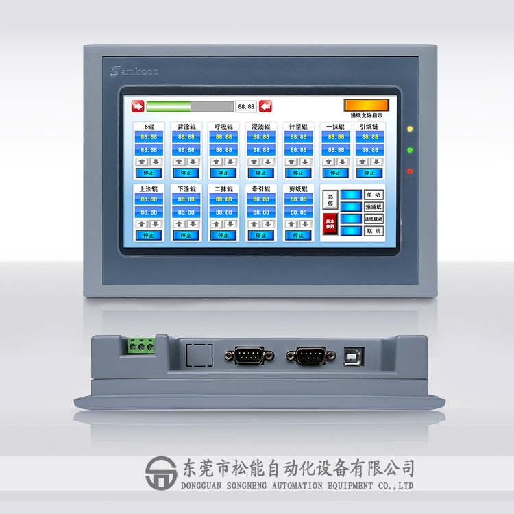 Samkoon顯控人機(jī)界面 SK-070BE 顯控7寸觸摸屏