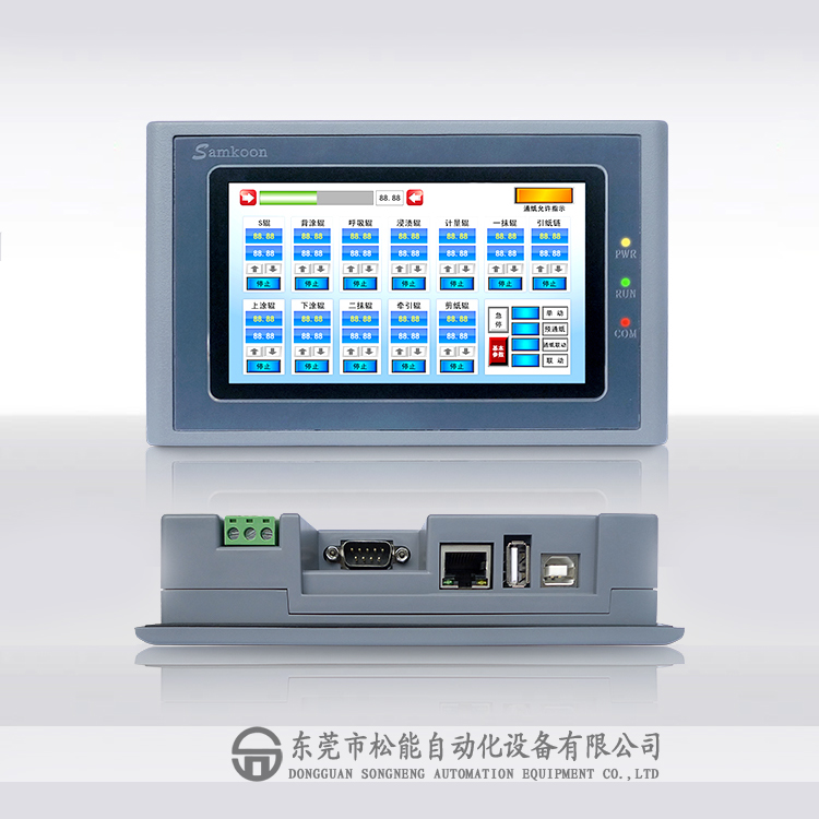 Samkoon顯控人機界面 SK-050AS 顯控5寸觸摸屏