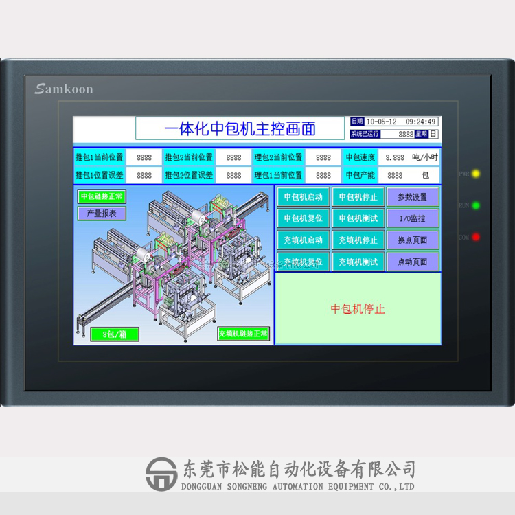 Samkoon顯控安卓人機界面 AK-070AE 7寸觸摸屏 東莞