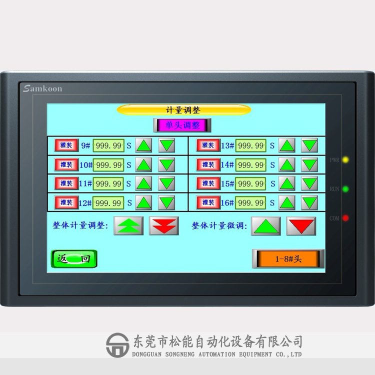 Samkoon顯控人機(jī)界面 AK-050AC 安卓人機(jī) 5寸觸摸屏