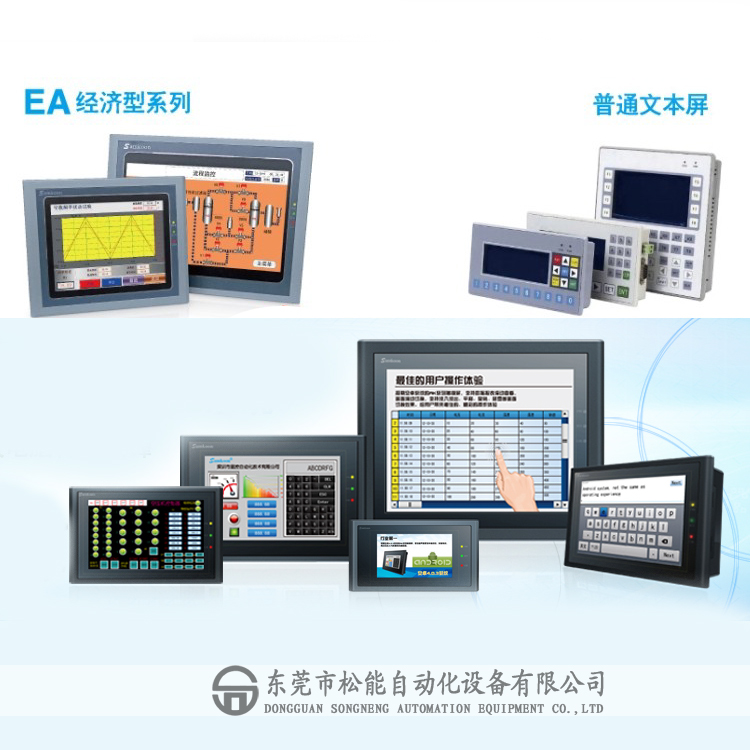 Samkoon顯控人機(jī)界面 EA-070B 經(jīng)濟(jì)型 7寸觸摸屏