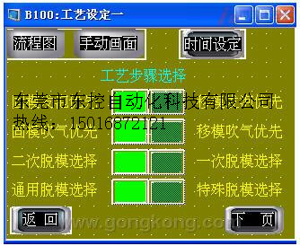 天任觸摸屏TP106PT-24V 天任5.6寸人機界面