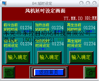 天任觸摸屏TP110VT-24V 天任10.4寸人機界面