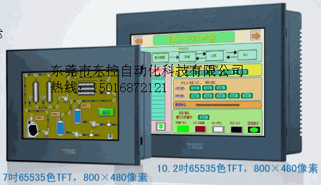 天任觸摸屏TP204T-24V 天任4.3寸人機界面