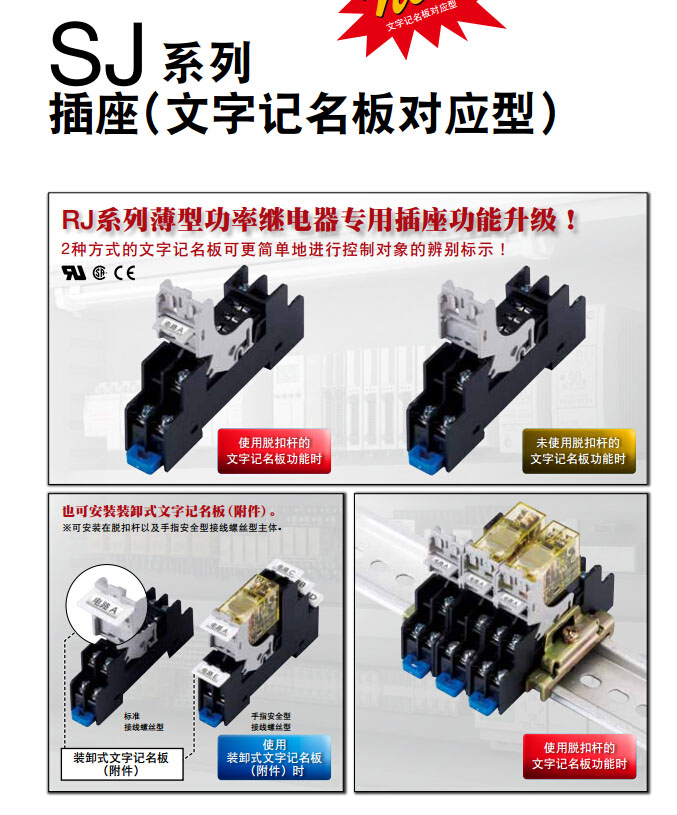 供應(yīng)SJ2S-05B IDEC升級版底座