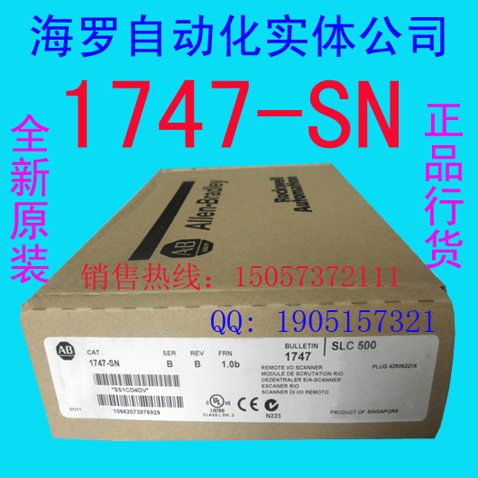 羅克韋爾AB-PLC，全新原裝正品特價(jià)1747-SN