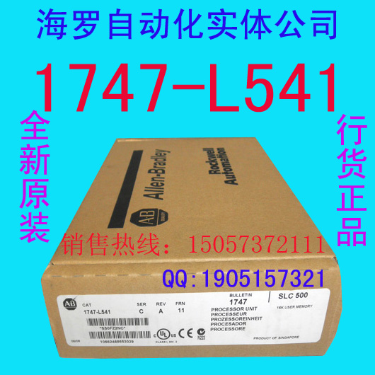 1747-L541,1747-L541全新原裝正品現(xiàn)貨