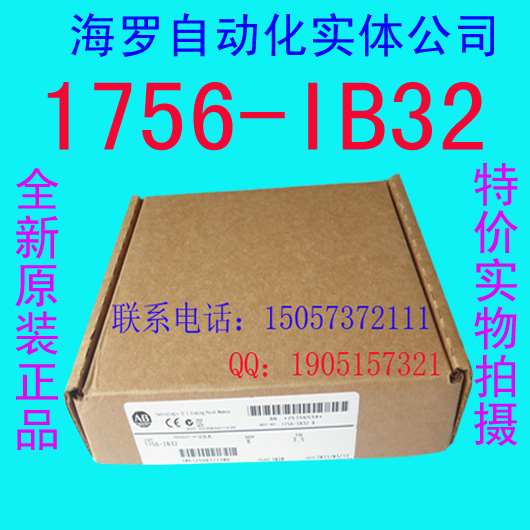 1756-IB32,1756-IB32美國AB全新原裝進(jìn)口產(chǎn)品