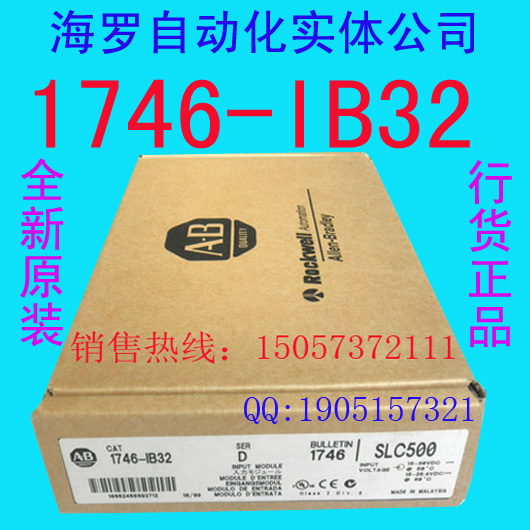 AB-PLC，AB代理美國AB現(xiàn)貨1746-IB32