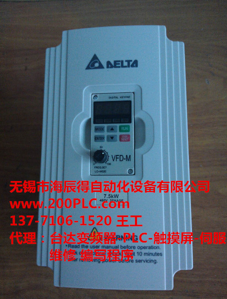 南通臺(tái)達(dá)變頻器VFD055M43A