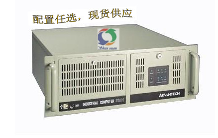 研華原裝工控機IPC-610H現(xiàn)貨供應(yīng)配置任選