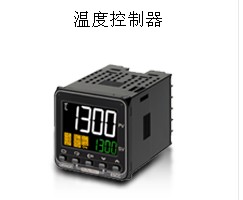 山西代理正品E5EC-RR2ASM-800溫控器現(xiàn)貨歐姆龍