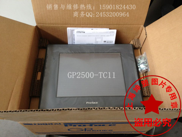 GP2500-TC11 人機(jī)界面精品推薦