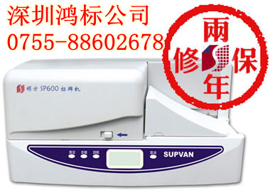 碩方SP300標(biāo)牌打印機(jī)，碩方全自動(dòng)300標(biāo)簽打印機(jī)