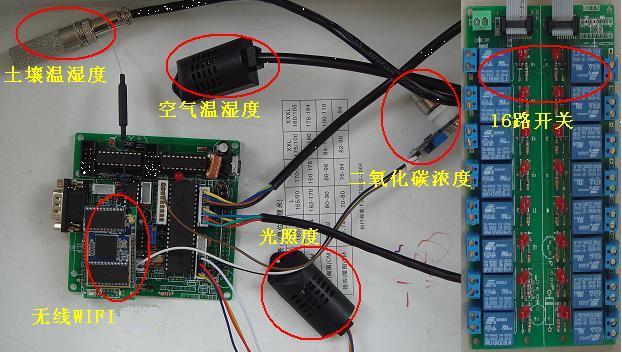 無線WIFI網(wǎng)絡開關控制光照度土壤空氣溫濕度二氧化碳濃度檢測板卡