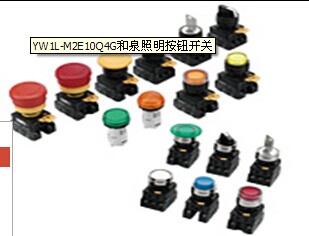 南京制菱 YW1S-3E03P日本和泉IDEC繼電器 歐姆龍PLC