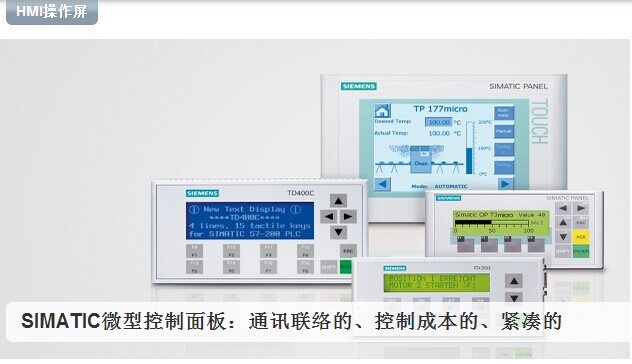 西門子6AV66420DC011AX1