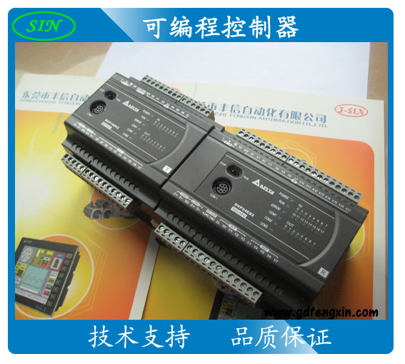 臺達(dá)PLC DVP32ES200T 可編程控制器