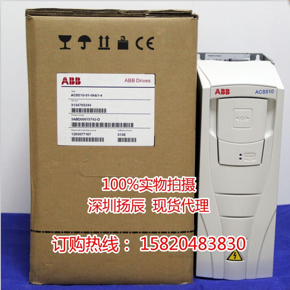 湖南供水設(shè)備變頻器/ABB變頻器ACS510水泵專用變頻器