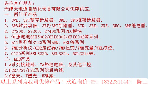 沙市西門子斷路器3WL1225-4FB35-4GN4代理商特價哪家