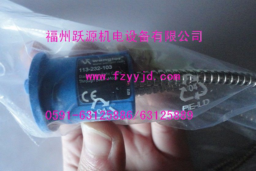 HW11PCV3 WENGLOR傳感器現(xiàn)貨