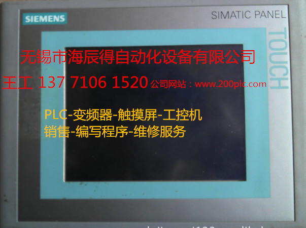 江陰西門子觸摸屏維修專業(yè)廠家