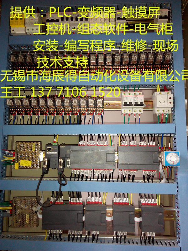 三菱PLC電氣柜廠家 常州