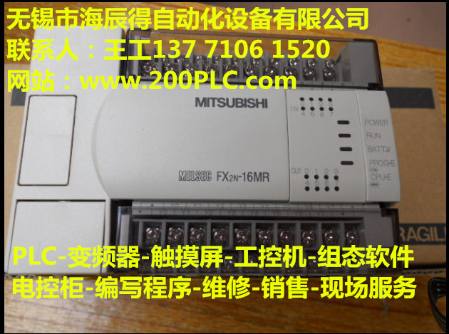 【無錫】三菱PLC電控柜程序設計開發(fā)FX1S-30MR