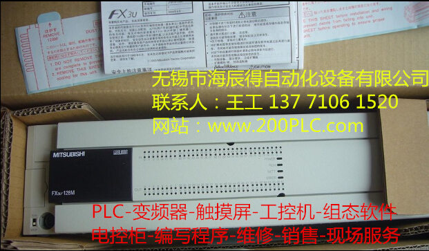 【宜興】三菱PLC電控柜程序設(shè)計(jì)開發(fā)FX1S-30MR