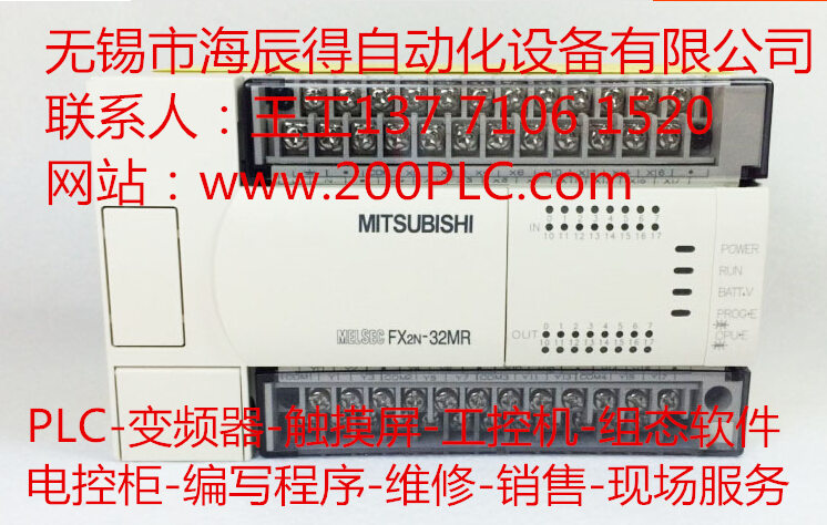 【如皋 海安】三菱PLC控制柜廠家FX2N-128MT-001