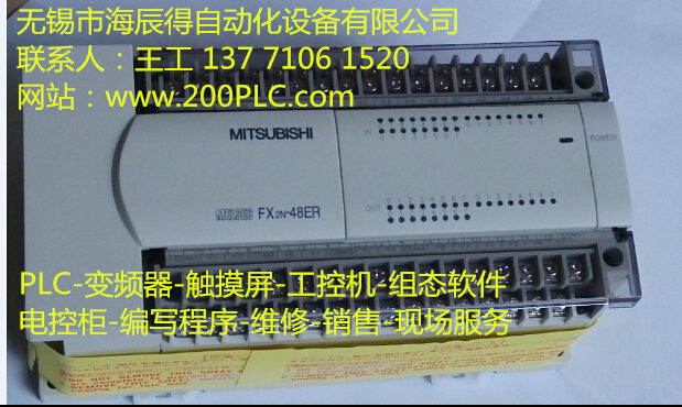 三菱PLC電腦程序開發(fā)軟件【射陽(yáng) 阜寧】