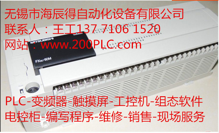 【響水 建湖】三菱PLC電控柜*程序設(shè)計(jì)開發(fā)FX1S-30MR